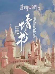 HP：情书