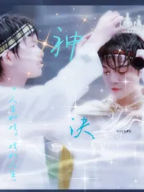 极地航行：神诀