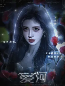 边伯贤：爱河