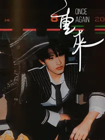 张极：两生缘，两世欢