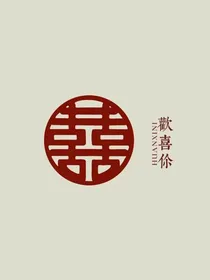 听海风说，我喜欢你