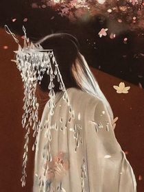 纤若星辰