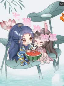 七怪的故事