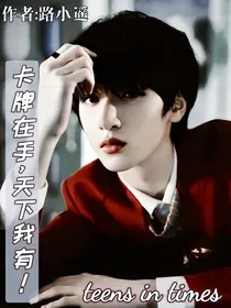 TNT：卡牌在手，天下我有！