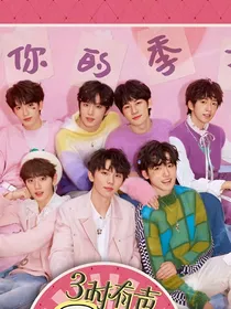 我的亿万明星男友