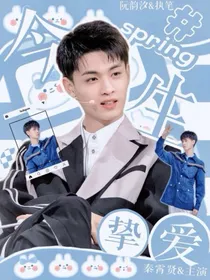 秦霄贤：今生挚爱