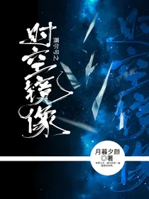 赛尔号：时空镜像
