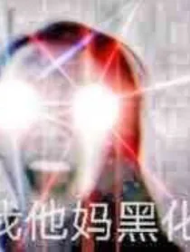 啥笔的初中生活