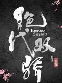 绝代双骄：无情