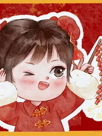 哥哥的团宠小锦鲤已上线！