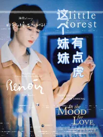 十八楼：这个妹妹有点虎