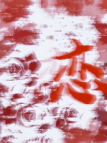 这个书名叫恋