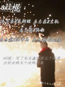 all棍：鳍