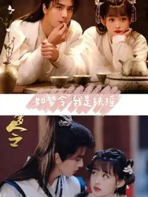 如梦令我是扶瑶