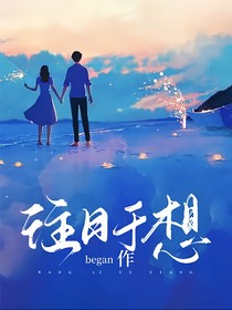 往日于想