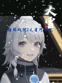 超环战陀2之星河学院