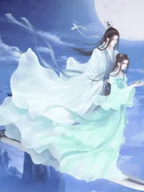 花千骨之重来唯心