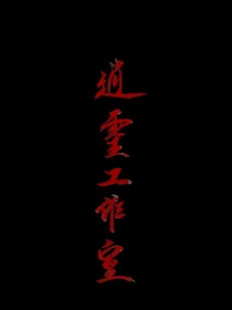 逍灵直播工作室