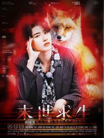 NPC：末世求生-d358