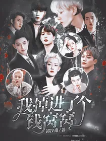 EXO：我掉进了个钱窝窝