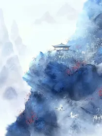万世轮回第一部