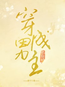 穿成男主他后妈