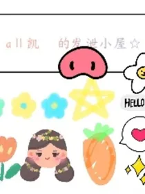 Aii凯发泄小屋