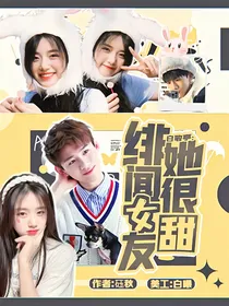 白敬亭：绯闻女友她很甜