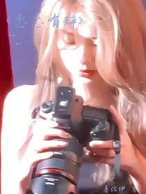 念念有辞（zoe）