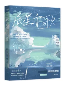 辰星予歌