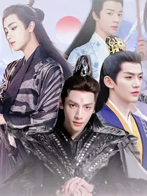 重紫：小乞丐翻身记