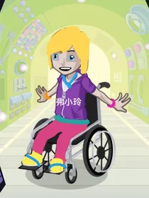 弗小玲，弗小妖之天才卧底