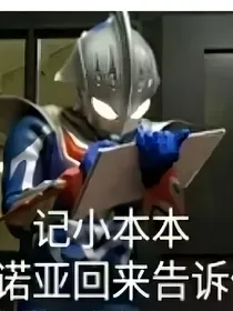 光明与黑暗的决斗