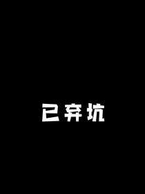 黄浩然：他的金丝雀