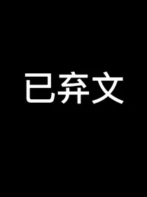 萌学园：守护星们