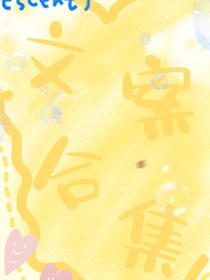 言情文案