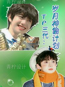 TF三代：岁月神偷计划-d992