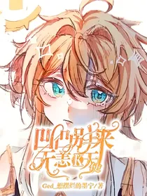 凹凸：别来无恙，K天使
