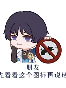 提瓦特的狗仔