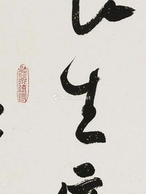 无量长生