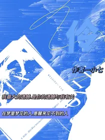 伶……
