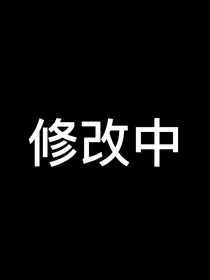 全明星：我在娱乐圈的逆袭之路