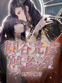 穿成了圆谷光彦的老婆