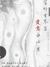 窗外生寒芷，爱意由心生