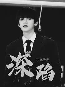 左航：深陷