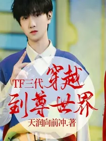 TF三代：穿越到女尊世界