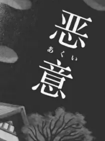 0号当铺
