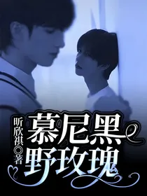 慕尼黑野玫瑰