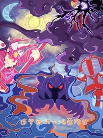 造梦西游之鸿蒙降世