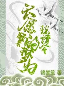 陈情令：不愿醒来的梦归